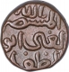 Copper One Third Gani Coin of Ala ud din Ahmad Shah II of Bahamani Sultanate.