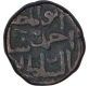 Copper Two Third Gani Coin of Nizam ud din Ahmad Shah III of Bahmani Sultanate