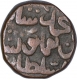 Copper Half Gani Coin of Shams ud din Muhammad Shah III of Bahamani Sultanate.