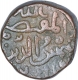 Copper One Gani of Shams al din Muhammad Shah III of Bahmani Sultanate.