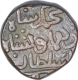 Copper One Gani of Shams al din Muhammad Shah III of Bahmani Sultanate.