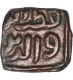 Copper Paika Coin Of Qutb ud din Mubarak Of Dehli Sultanate.