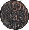 Billon Sixth Gani Coin of Muhammad Bin Tughluq of Tughluq Dynasty of Delhi Sultanate.