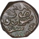 Copper Kaserah Coin of Fath Shah of Kashmir Sultanate