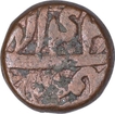 Copper Half Dam Nisfi Coin of Akbar of Chaharam Hissa Type of Bahaman Month.