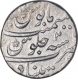 Silver One Rupee Coin of Farukhsiyar of Khujista Buniyad Mint.