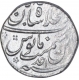 Rare Silver One Rupee Coin of Rafi ud Darjat of Shahjahanabad Dar ul khilafat Mint.