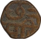 Copper Paisa coin of Chhatrapati Sivaji of Maratha Confederacy.