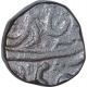 Rare Copper Paisa Coin of Srinagar Mint of Maratha Confederacy.