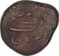 Copper One Fourth Paisa Coin of Tipu Sultan of Patan Mint of Mysore Kingdom.