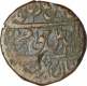 Copper Paisa Coin of Amjad Ali Shah of Muhammadabad Banaras Mint of Awadh State.