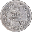 Silver Two Anna Coin of Sayaji Rao III of Baroda State.