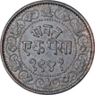 Copper Paisa Coin of Sayaji Rao III of Baroda State.