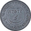 Copper One Paisa Coin of Sayaji Rao III of Baroda State.