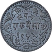 Copper One Paisa Coin of Sayaji Rao III of Baroda State.