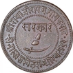 Copper Paisa Coin of Sayaji Rao III of Baroda State.