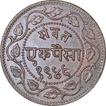 Copper Paisa Coin of Sayaji Rao III of Baroda State.