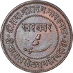 Copper Paisa Coin of Sayaji Rao III of Baroda State.