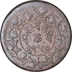 Copper Pai Coin of Sayaji Rao III of Baroda State.