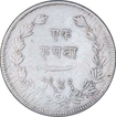 Rare Silver One Rupee Coin of Sayaji Rao III of Baroda.