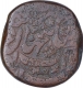 Copper One Anna Coin of Shah Jahan Begum of Bhopal State.