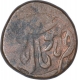 Copper One Fourth Anna Coin of Nawab Shah Jahan Begum of Bhopal State.