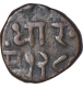 Copper Paisa Coin of Anand Rao of Dhar State.