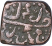 Copper Paisa Coin of Daulat Rao of Ujjain Dar ul Fateh Mint of Gwalior State.