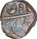 Copper One Paisa Coin of Sikander Jah of Aurangabad Khujista Bunyad Mint of Hyderabad State.