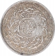 Silver Four Anna Coin of Mir Mahbub Ali Khan of Haiderabad Farkhanda Bunyad Mint of Hyderabad State.