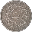 Nickle Four Anna Coin of Mir Usman Ali Khan of Haidarabad Farkhanda Bunyad Mint of Hyderabad State.