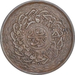 Bronze Two Pai Coin of Mir Usman Ali Khan of Haiderabad Farkhanda Bunyad Mint of Hyderabad State.