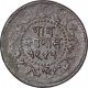 Copper Quarter Anna Coin of Shivaji Rao of Indore State.