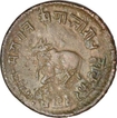 Copper Quarter Anna Coin of Shivaji Rao of Indore State.