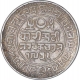 Silver Two And Half Kori Coin of Pragmalji II of Bhuj Mint of Kutch State.