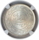 Silver Five Kori Coin of Khengarji III of Bhuj Mint of Kutch State.