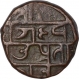 Copper One Paisa Coin of Raganathan Singh of Pratapgarh State.