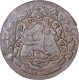 Copper Paisa Coin of Ranjit Singh of Ratlam State.