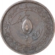 Copper One Paisa Coin of Muhammad Saadat Ali Khan of Tonk State.