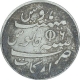 Silver One Rupee Coin  of Madras Mint and Mint name Arkat of Madras Presidency.