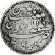 Silver One Rupee Coin  of Madras Mint and Mint name Arkat of Madras Presidency.