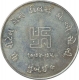 Silver UNC Religious Token of Commemorating Two Thousand Five Hundredth Nirvana Anniversary of Bhagavan Mahavir.