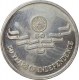 Silver Token of Celebrating The Golden Jubilee of Indian Independence.