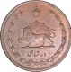 Copper Ten Shahi Coin of Iran.