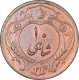 Copper Ten Shahi Coin of Iran.