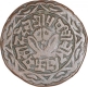 Copper One Paisa Coin of Prithvi Vira Vikrama of Nepal.