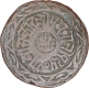 Copper One Paisa Coin of Prithvi Vira Vikrama of Nepal.