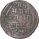 Copper Paisa Coin of King Prithvi Vira Vikrama of Nepal.