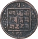 Copper Paisa Coin of King Prithvi Vira Vikrama of Nepal.