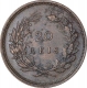 Copper Twenty Reis Coin of Carlos I of Portuguese.